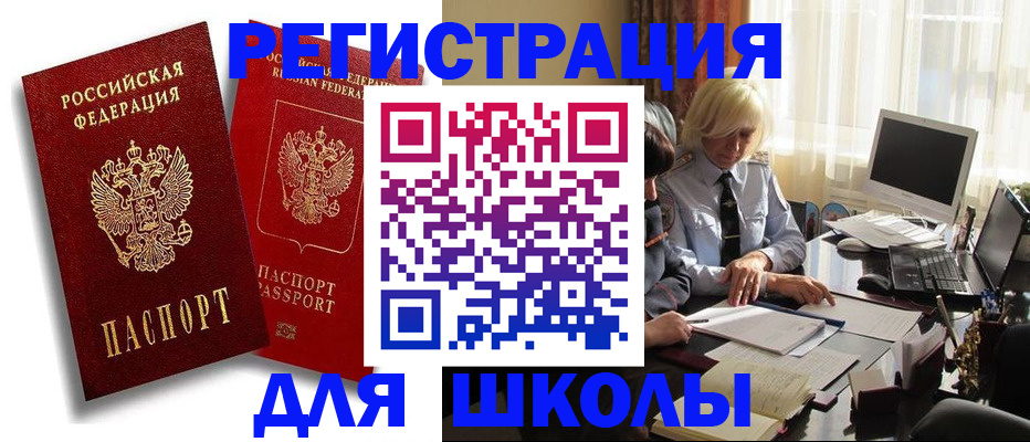 временная регистрация 2025 в Домодедово