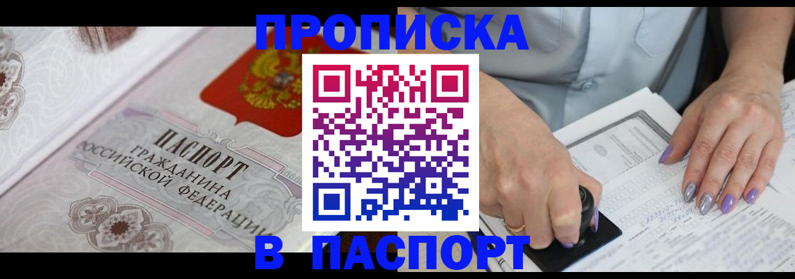 пропишу в квартире в Домодедово