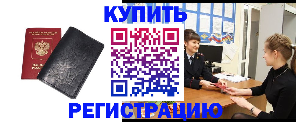 регистрация для школы в Домодедово