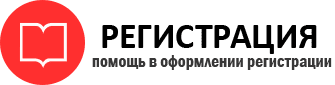 прописка в Домодедово id189399